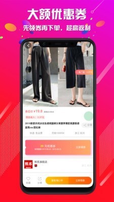 聚優(yōu)易購截圖
