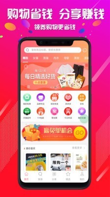 聚優(yōu)易購截圖