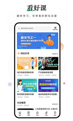赫菲健康截圖