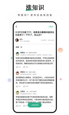 赫菲健康截圖