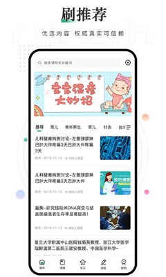 赫菲健康截圖