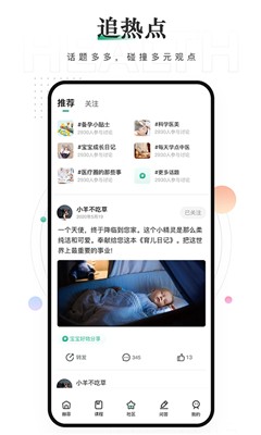 赫菲健康截圖