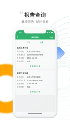 元知健康截圖