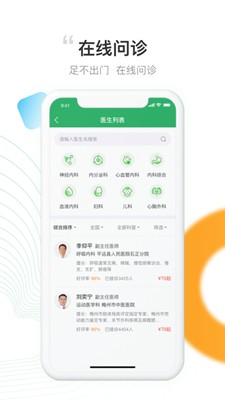 元知健康截圖