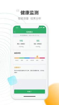 元知健康截圖