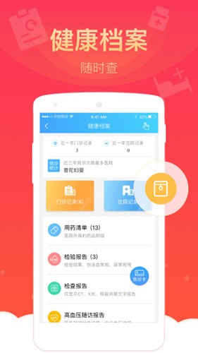 促康云截圖