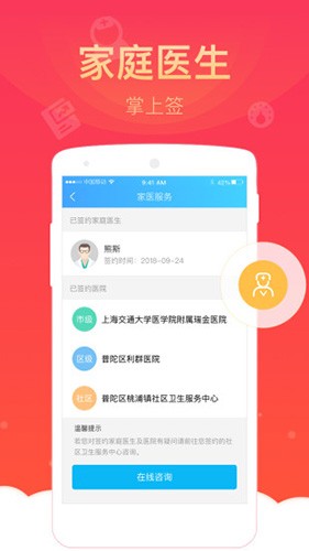 促康云截圖
