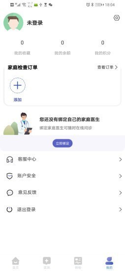 白鴿醫(yī)寶截圖