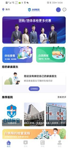 白鴿醫(yī)寶