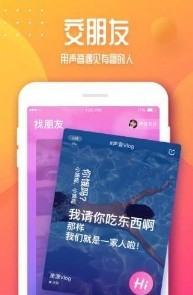 音派交友截圖