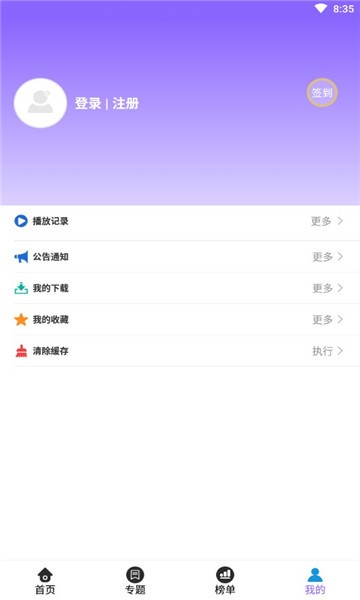 益達影院app截圖