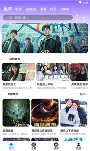 益達影院app