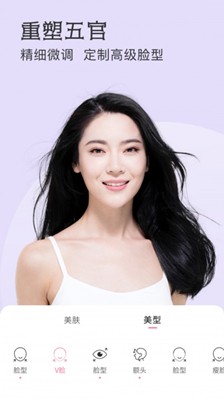 微聊美顏相機截圖