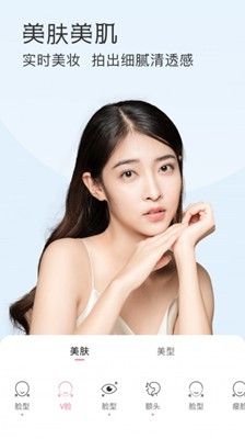 微聊美顏相機截圖