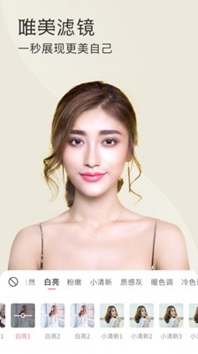 微聊美顏相機截圖