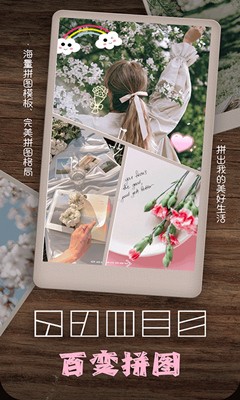 樂雅拼圖相機(jī)截圖