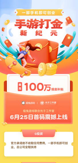 天Y手游盒子截圖