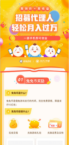 天Y手游盒子截圖