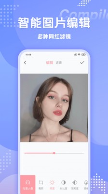 快變漫畫相機截圖