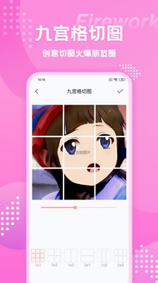 快變漫畫相機截圖
