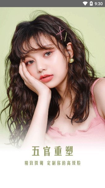 faceplay相机截图