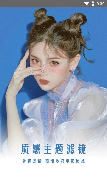 faceplay相机截图