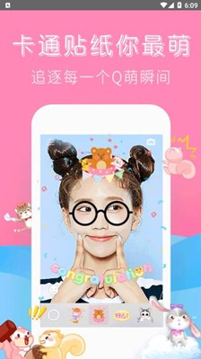 可甜美顏相機(jī)截圖