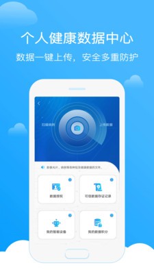 喜馬大健康截圖