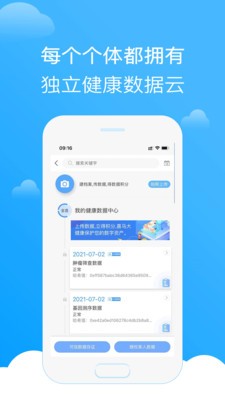 喜馬大健康截圖