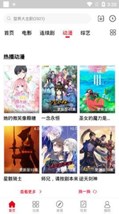 碟調(diào)影視app