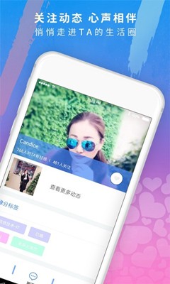 美探視頻聊天截圖