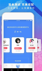 美探視頻聊天