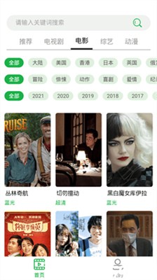 象塔影視app截圖