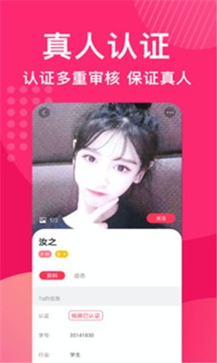 花煙交友截圖