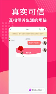 花煙交友截圖