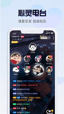 音戀語音截圖