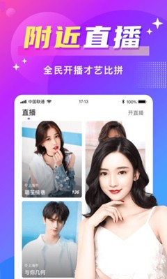 歡友聊天截圖