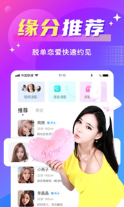 歡友聊天