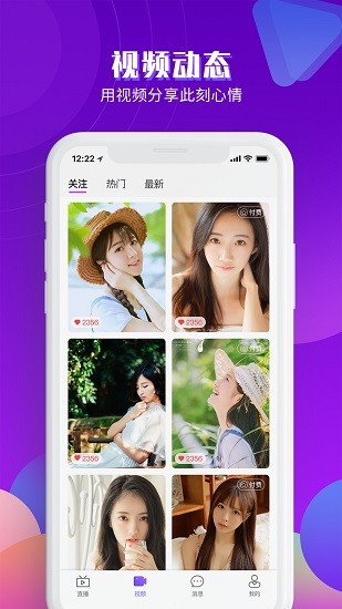 花蝶直播間截圖
