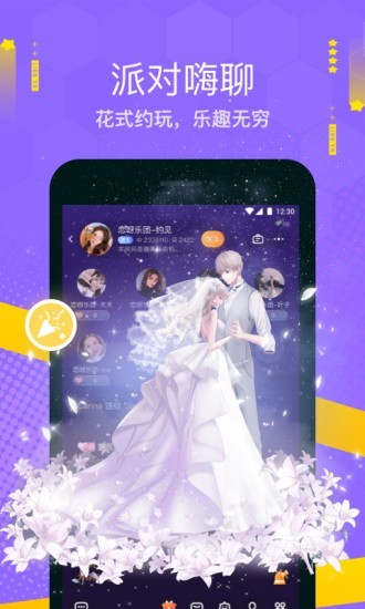 戀呀語(yǔ)音截圖