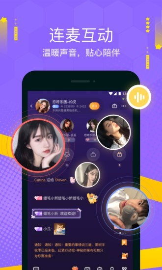 戀呀語(yǔ)音截圖
