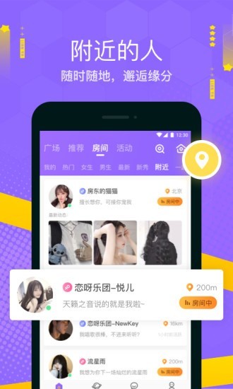 戀呀語(yǔ)音截圖