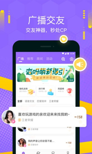 戀呀語(yǔ)音