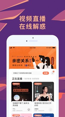 聊喻社交截圖