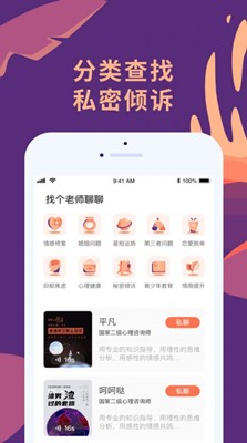 聊喻社交截圖