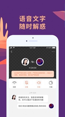 聊喻社交截圖