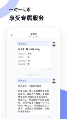 猿創(chuàng)醫(yī)生截圖