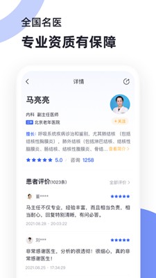 猿創(chuàng)醫(yī)生截圖