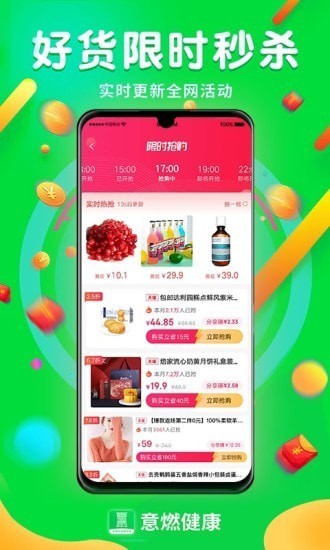 意燃健康截圖