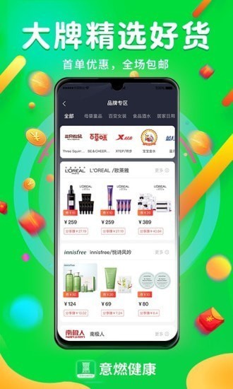 意燃健康截圖